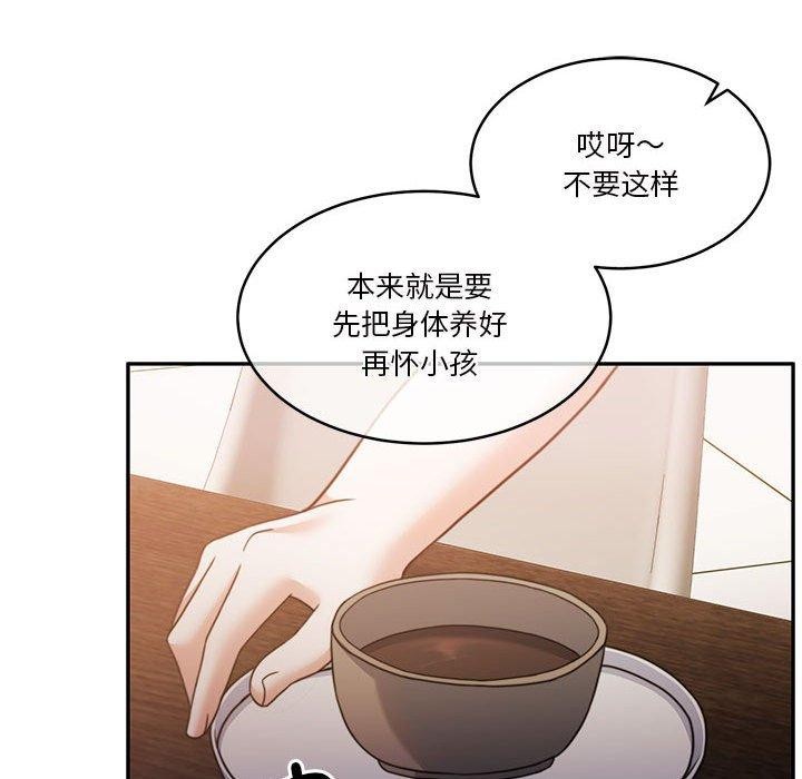 怀孕契约第15話