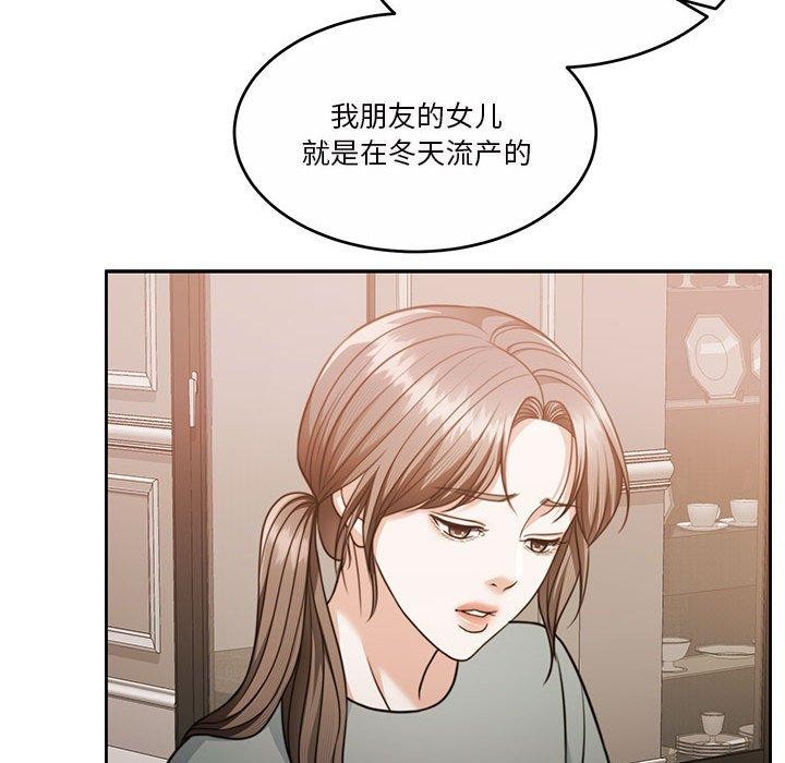 怀孕契约第15話