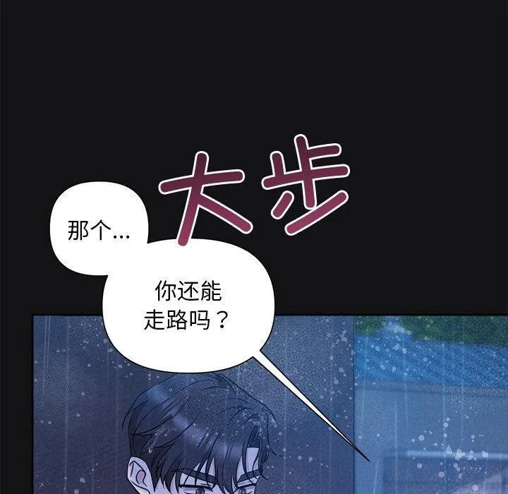被吞噬的夜第16話