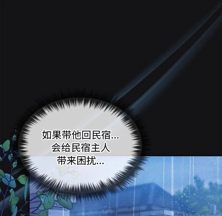 被吞噬的夜第16話