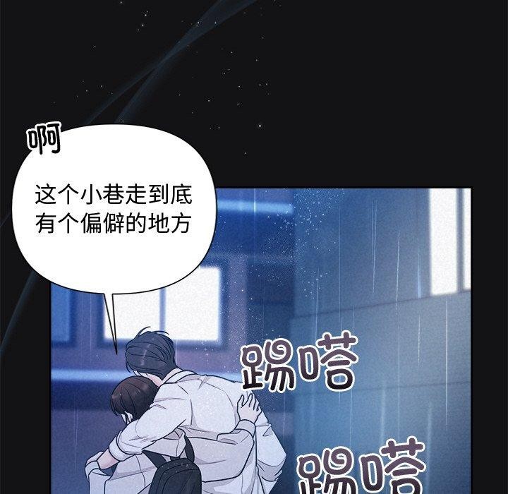 被吞噬的夜第16話