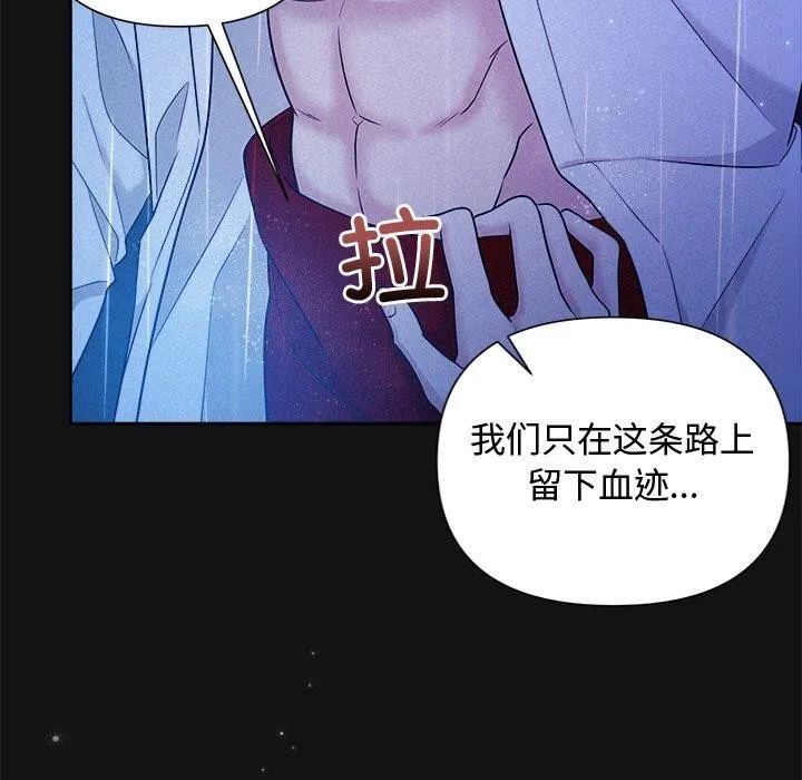被吞噬的夜第16話