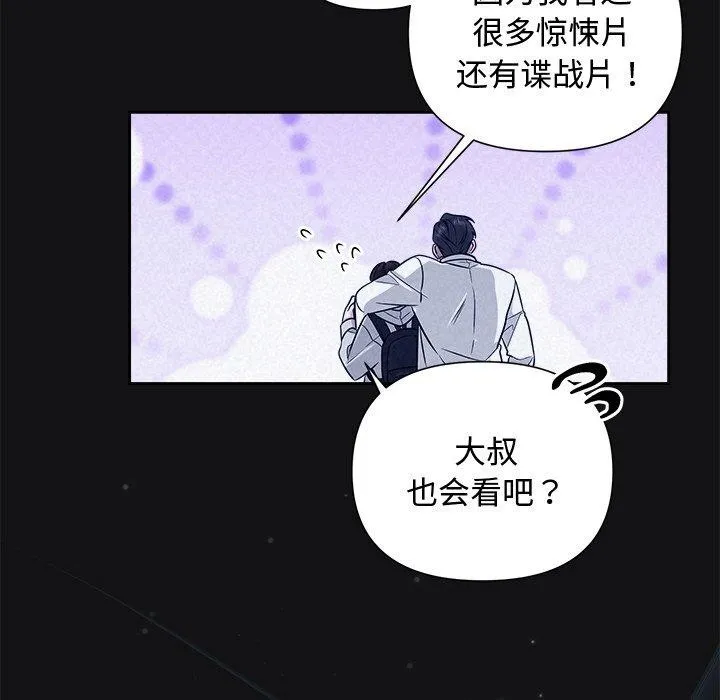 被吞噬的夜第16話