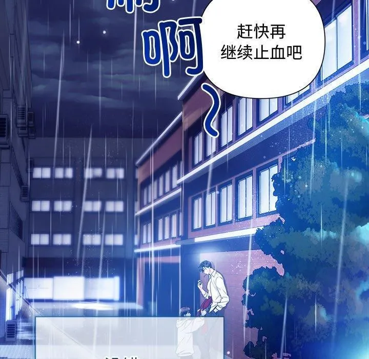 被吞噬的夜第16話