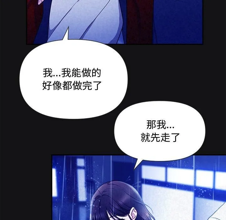 被吞噬的夜第16話