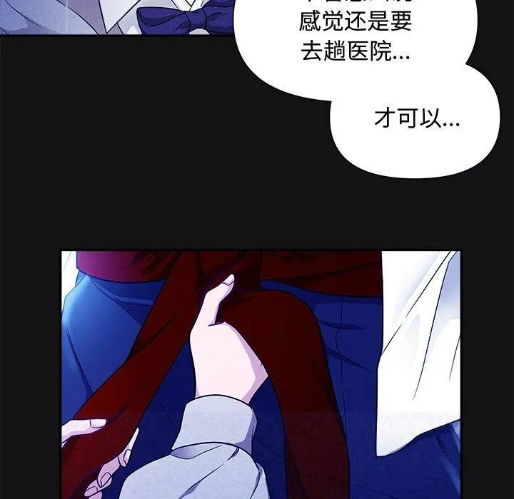 被吞噬的夜第16話