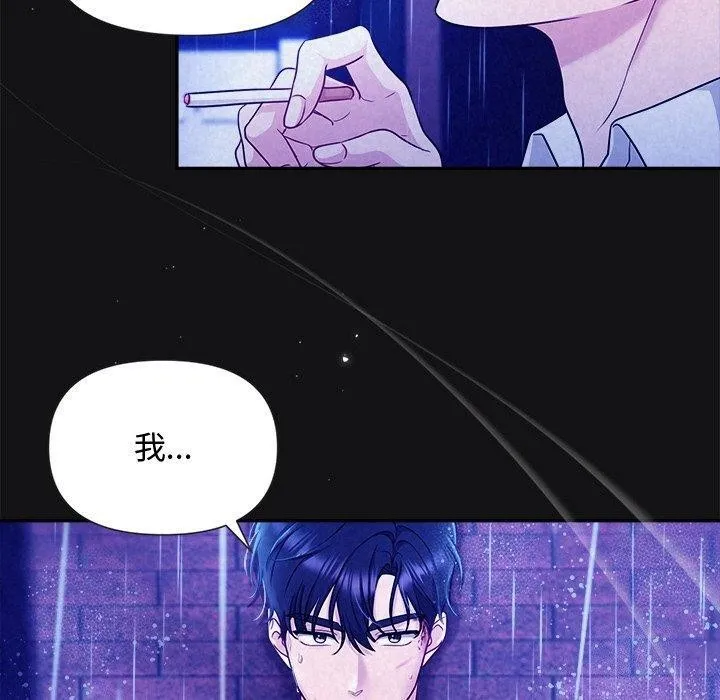 被吞噬的夜第16話