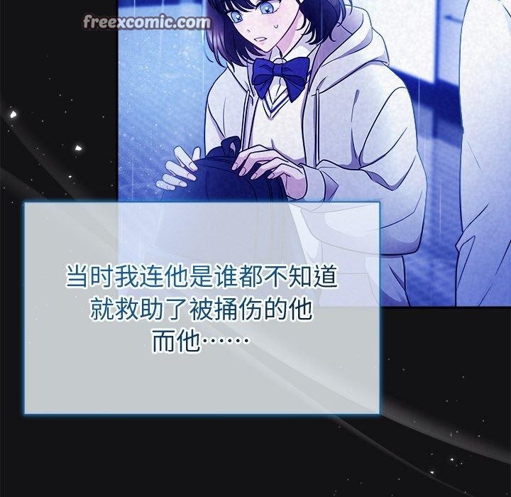 被吞噬的夜第16話