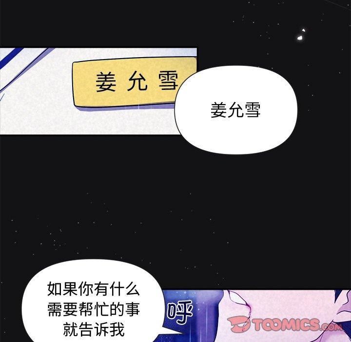 被吞噬的夜第16話