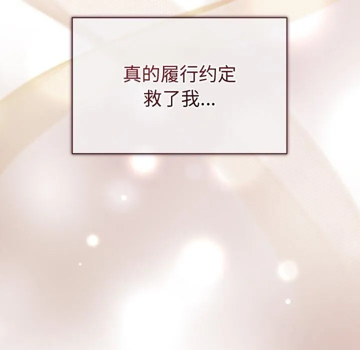 被吞噬的夜第16話