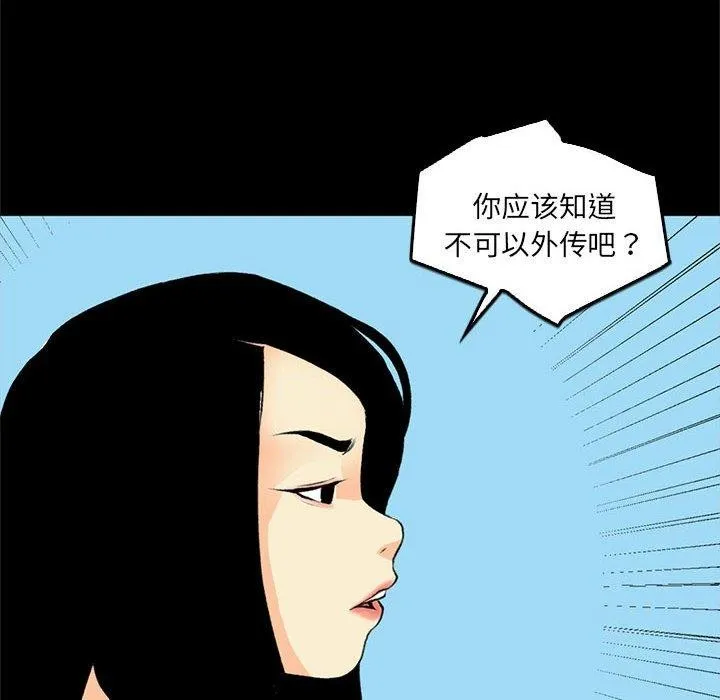 撩妹笔记本第18話