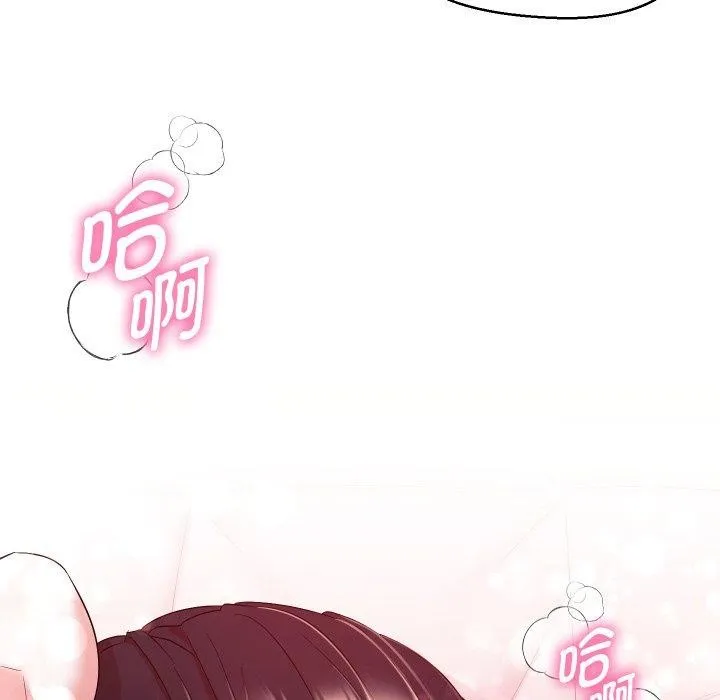 嫁入豪门的老师第39話