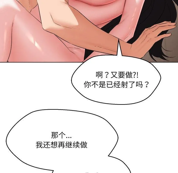 嫁入豪门的老师第39話