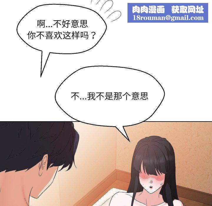 嫁入豪门的老师第39話