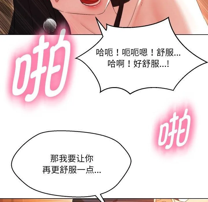 嫁入豪门的老师第39話
