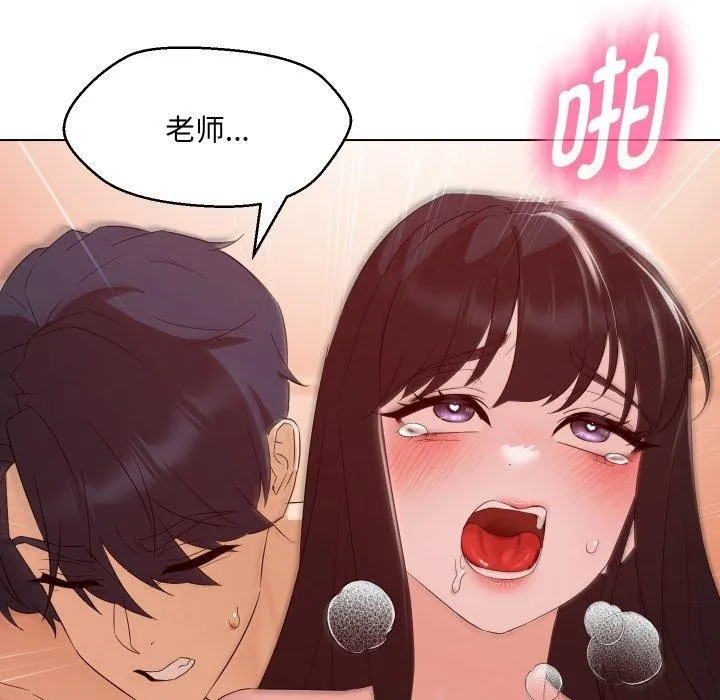 嫁入豪门的老师第39話
