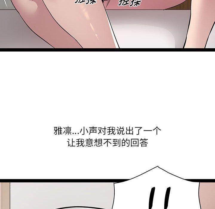 RE：23岁第24話