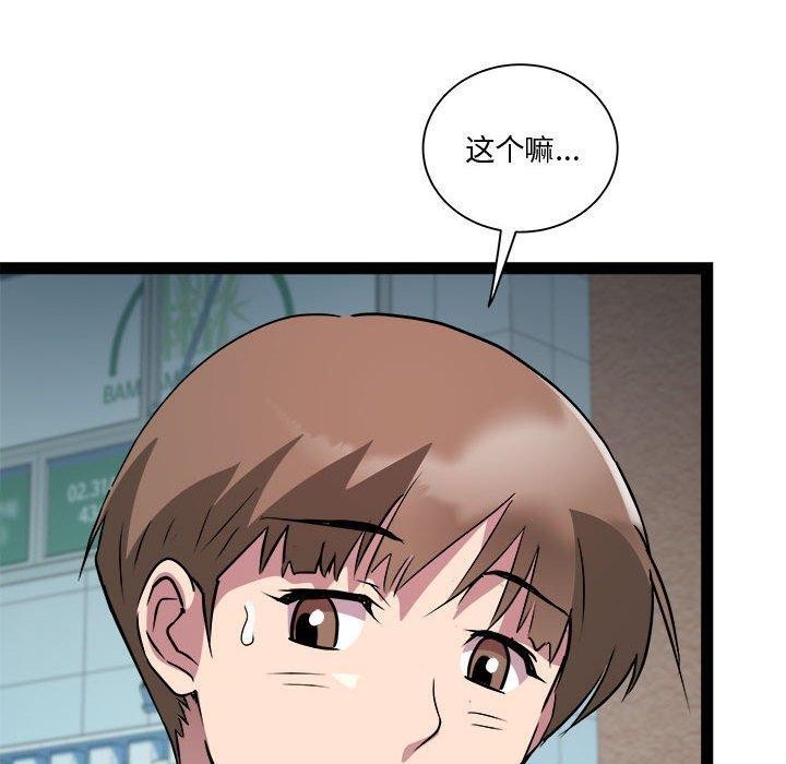 RE：23岁第24話