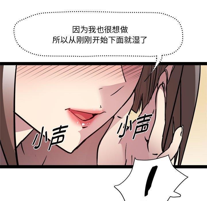 RE：23岁第24話