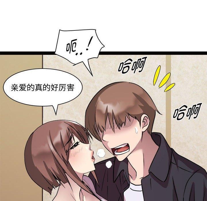 RE：23岁第24話