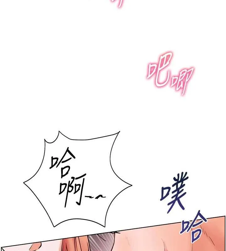 老師的親密指導第29話-享受教科書級騎技