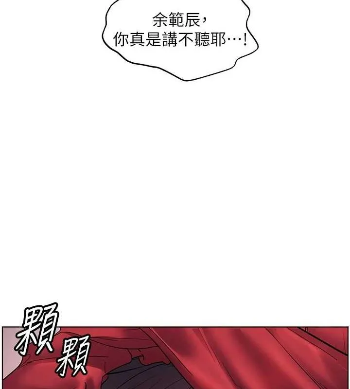 老師的親密指導第29話-享受教科書級騎技