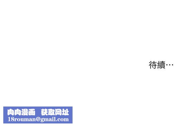 老师的亲密指导第29話-享受教科書級騎技