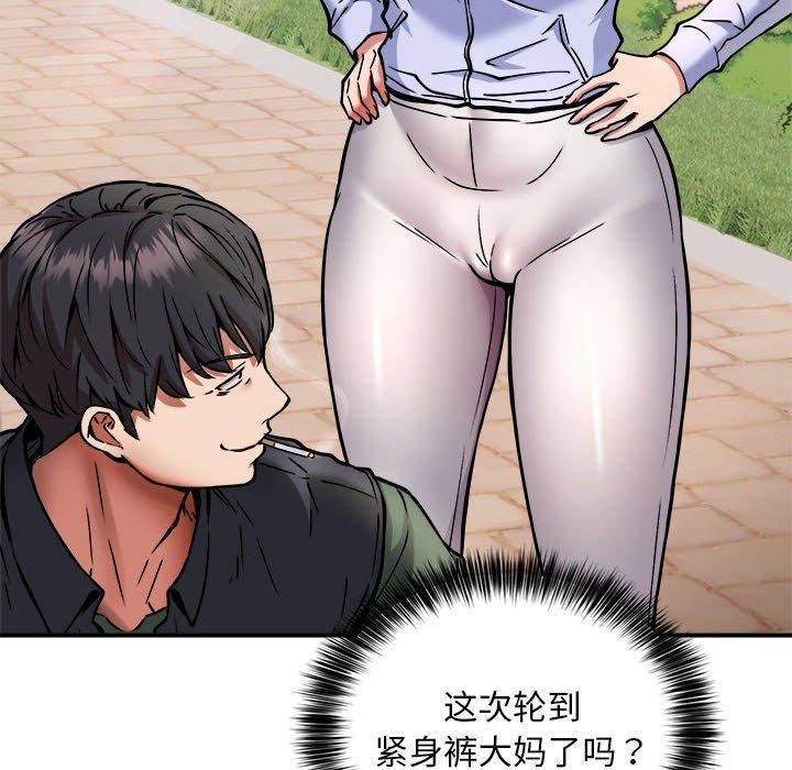 新都市外卖员第27話