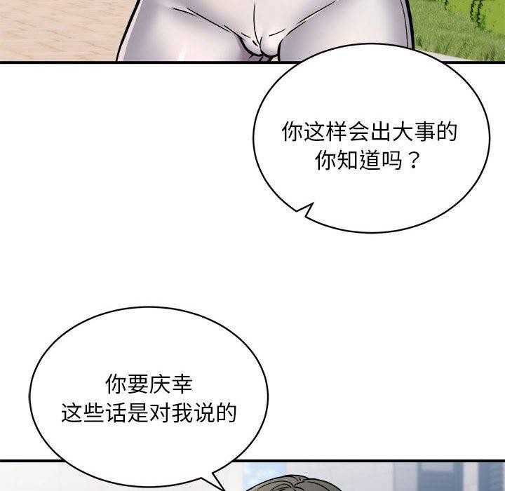 新都市外卖员第27話