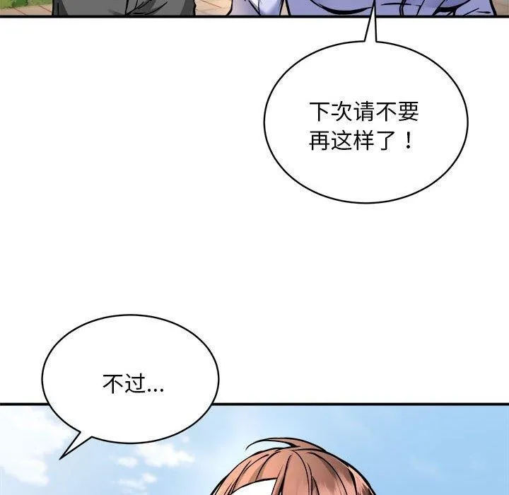 新都市外卖员第27話