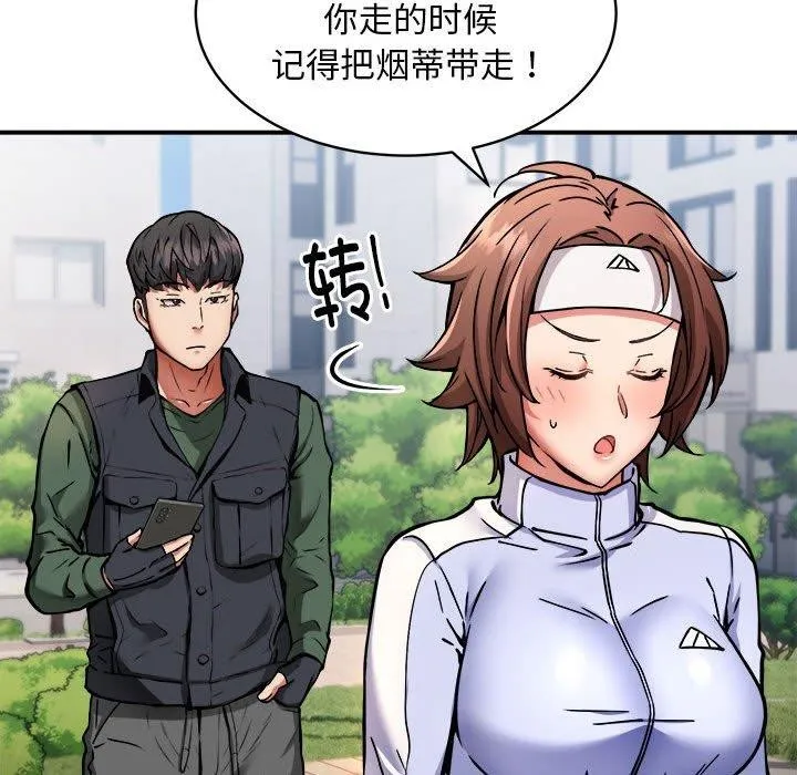 新都市外卖员第27話