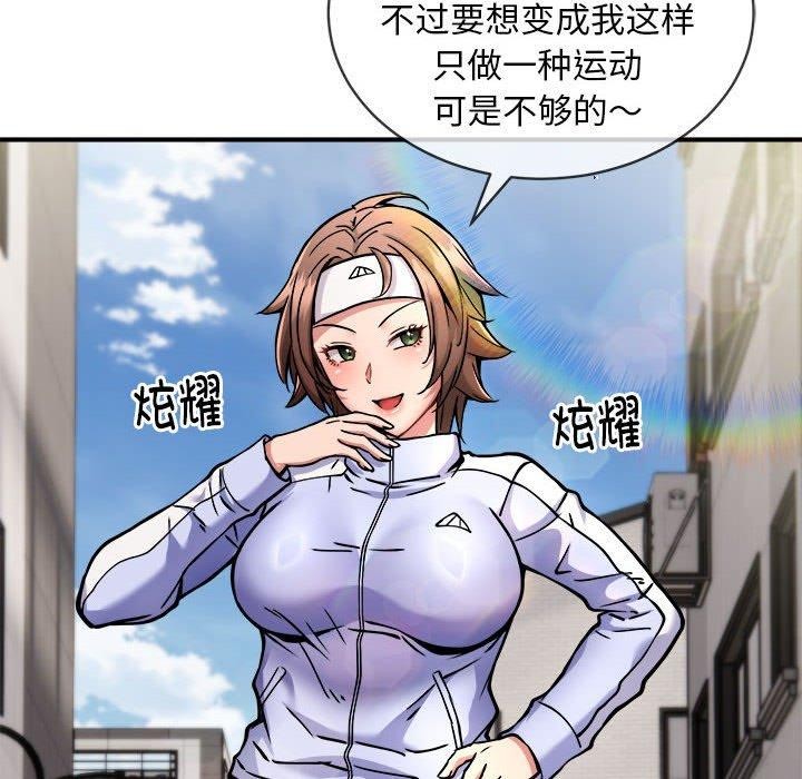 新都市外卖员第27話