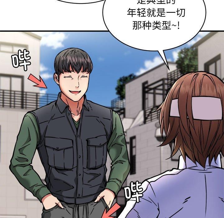 新都市外卖员第27話