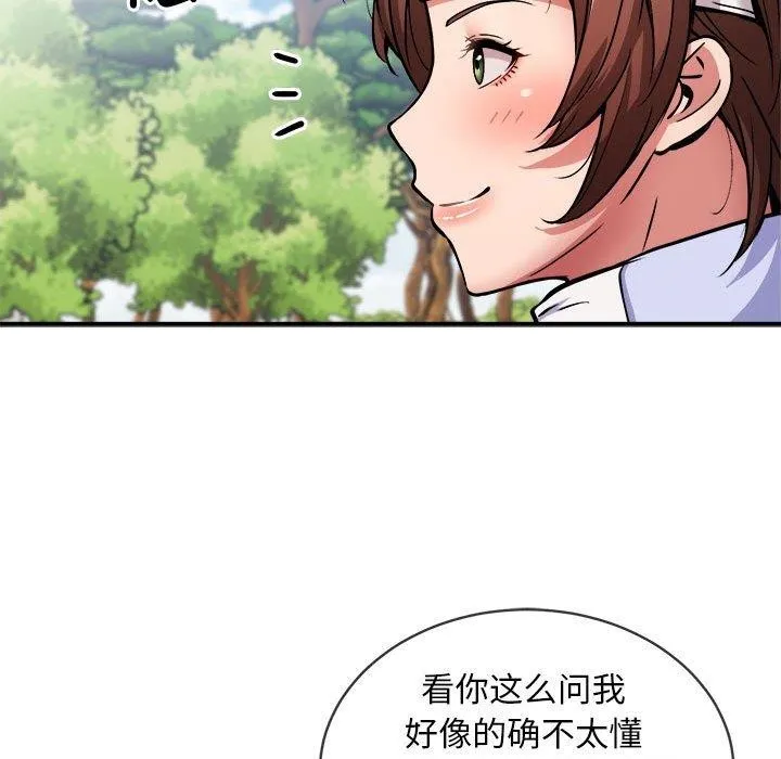 新都市外卖员第27話