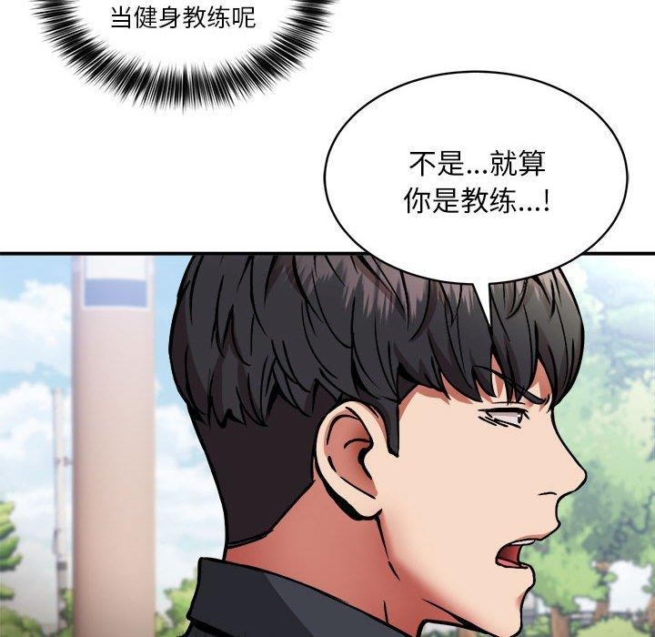 新都市外卖员第27話
