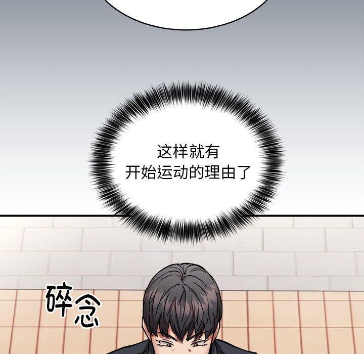 新都市外卖员第27話