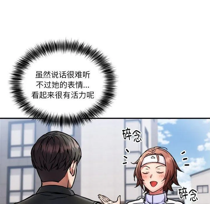 新都市外卖员第27話