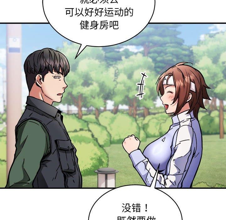 新都市外卖员第27話
