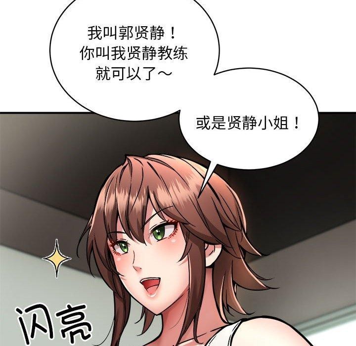 新都市外卖员第27話
