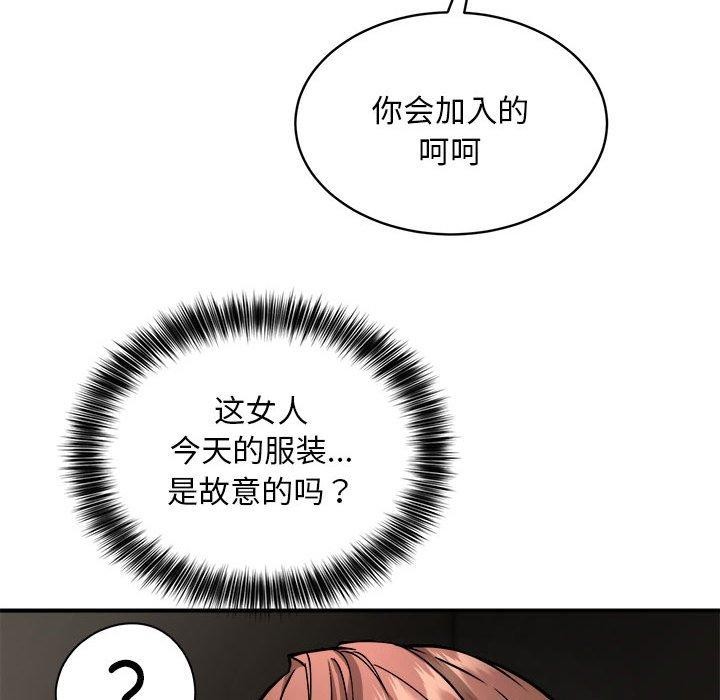 新都市外卖员第27話