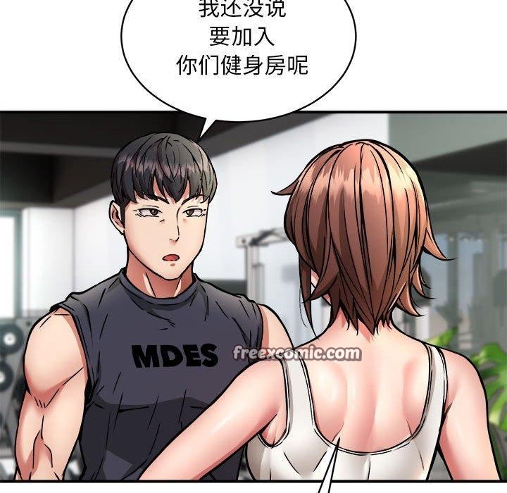 新都市外卖员第27話