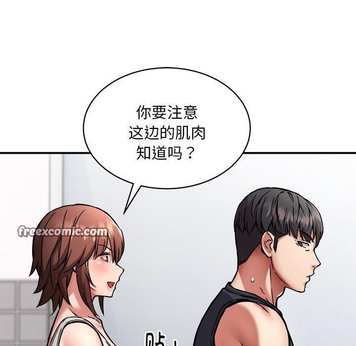新都市外卖员第27話