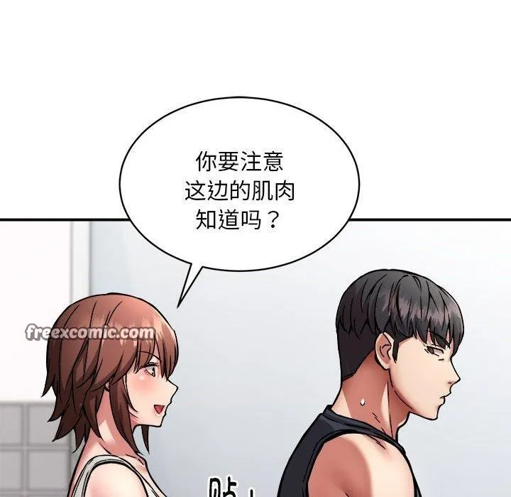 新都市外卖员第27話