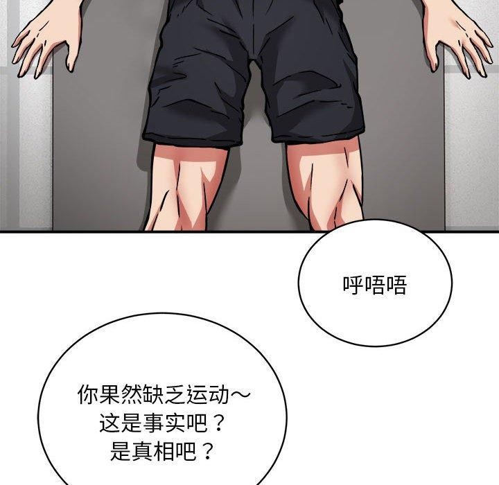 新都市外卖员第27話