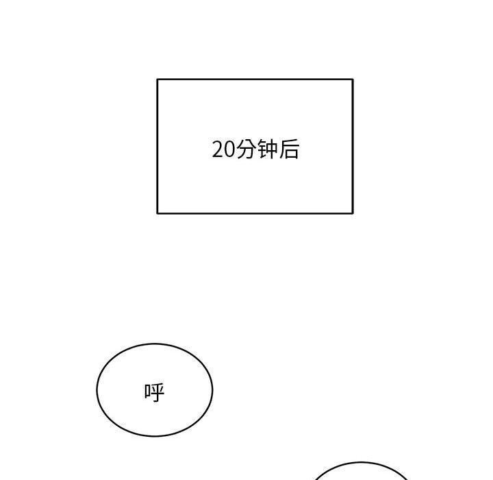新都市外卖员第27話
