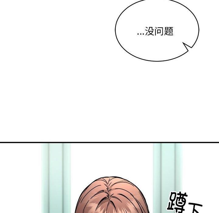 新都市外卖员第27話