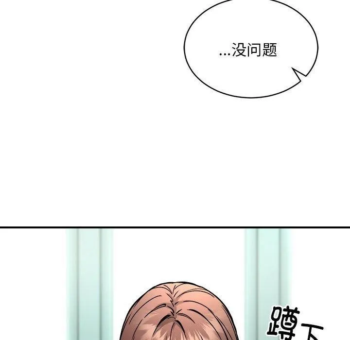 新都市外卖员第27話