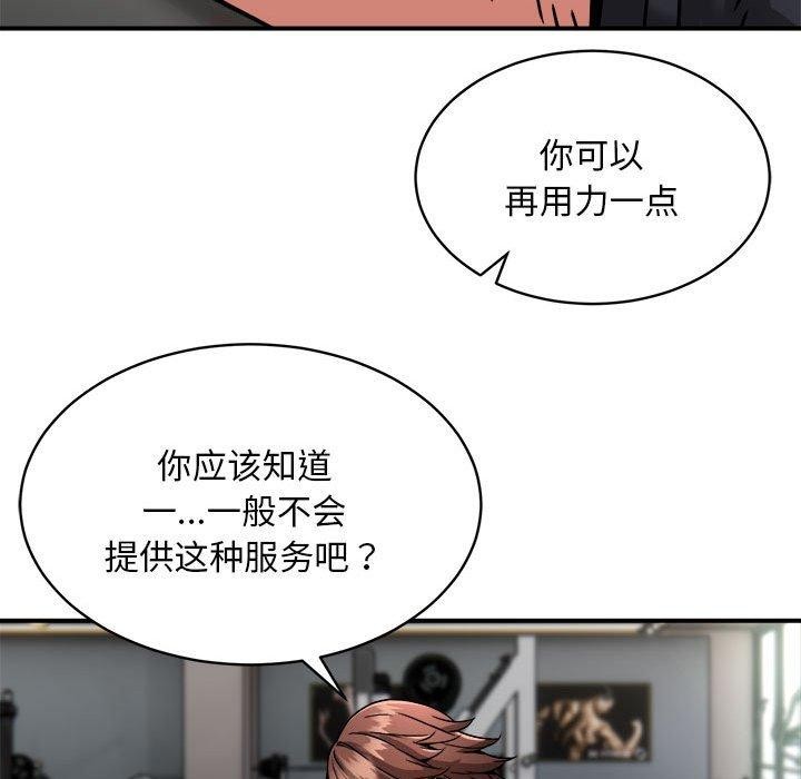 新都市外卖员第27話