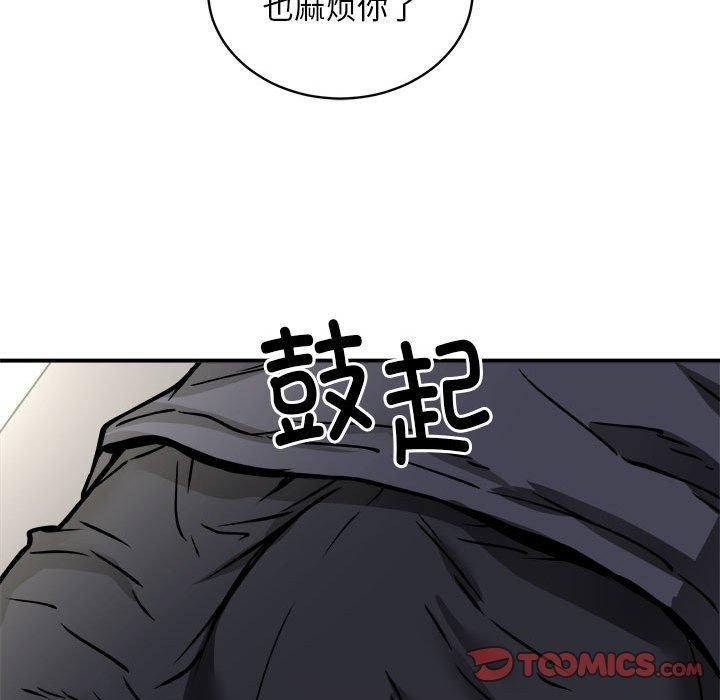 新都市外卖员第27話
