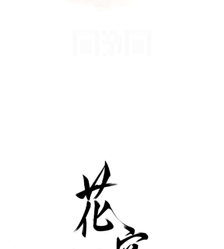 花容湿色:取花点第33話-我已經上癮了&hellip;